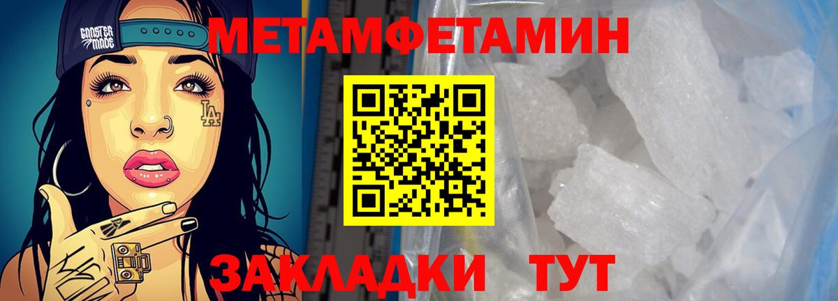 Новодвинск  Амфетамин Розовый  Амфетамин  Вход с VPN 