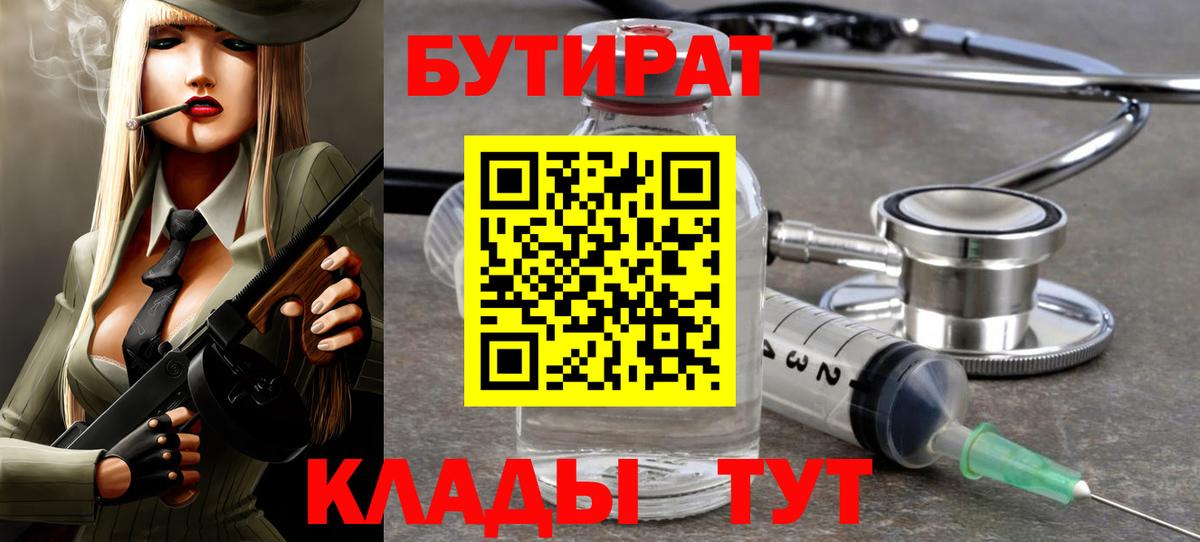 БУТИРАТ бутандиол Новодвинск