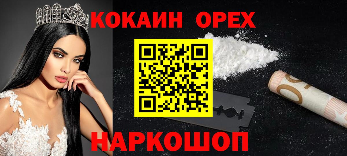 Cocaine Колумбийский Новодвинск