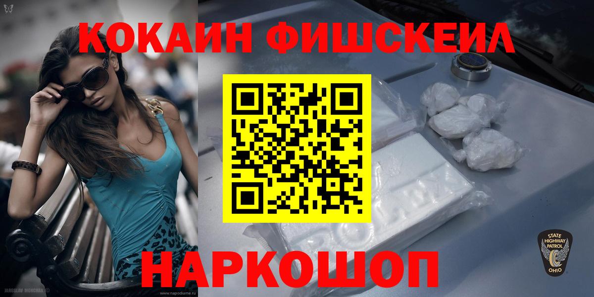 COCAIN 97%  КОКАИН Перу  Новодвинск  Вход с VPN 