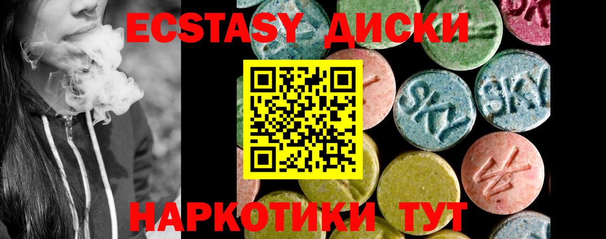 Ecstasy  ЭКСТАЗИ 280 MDMA  Вход с VPN  ОМГ ОМГ как зайти  Ecstasy mix  Новодвинск 