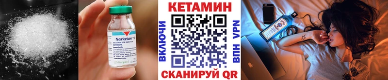 Кетамин ketamine  Новодвинск 