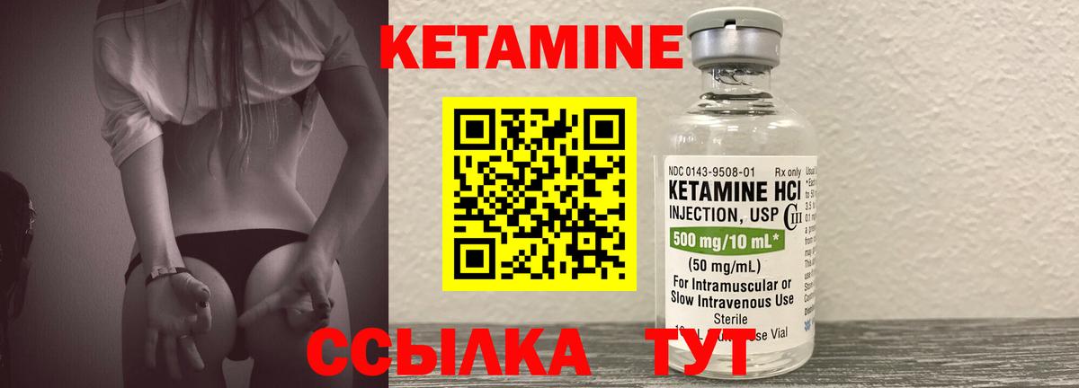 Кетамин ketamine  Вход с VPN  Новодвинск 