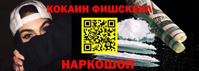 кокаин VHQ Уссурийск