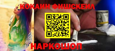 кокаин VHQ Уссурийск