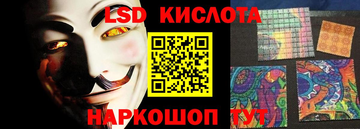Лсд 25 экстази кислота  Вход с VPN  Новодвинск 