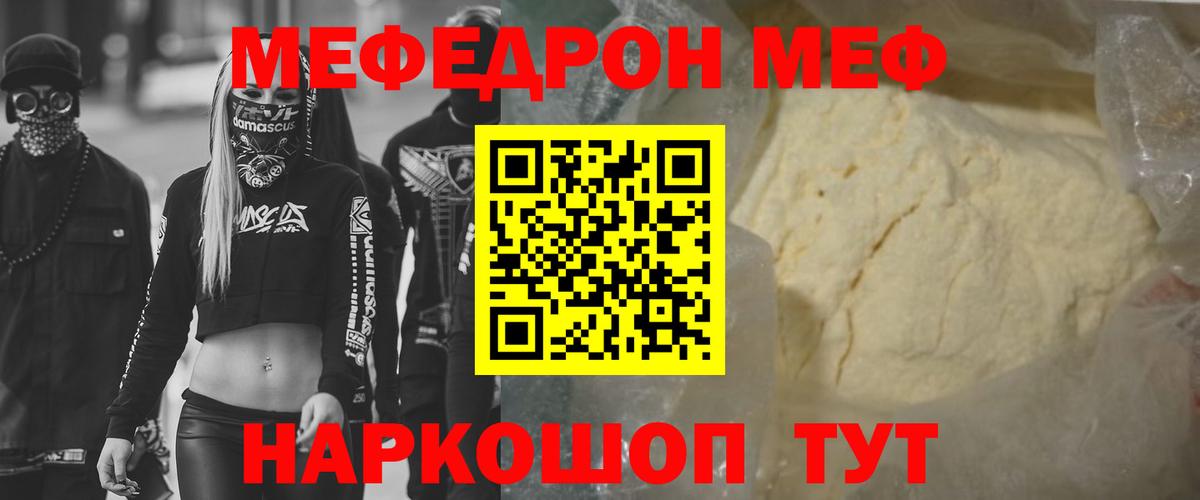 Меф VHQ  Вход с VPN  МЕФ  Меф  Мефедрон 4 MMC  Новодвинск 