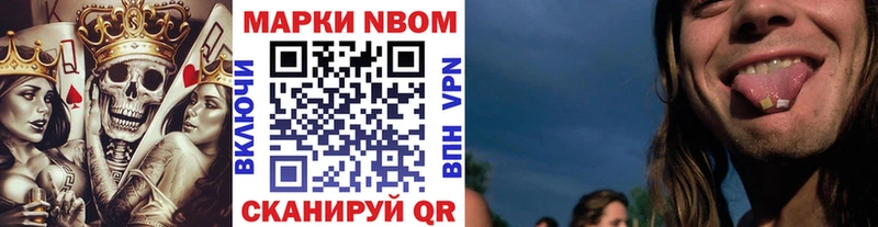Марки 25I-NBOMe 1,8мг  omg ССЫЛКА  Новодвинск 