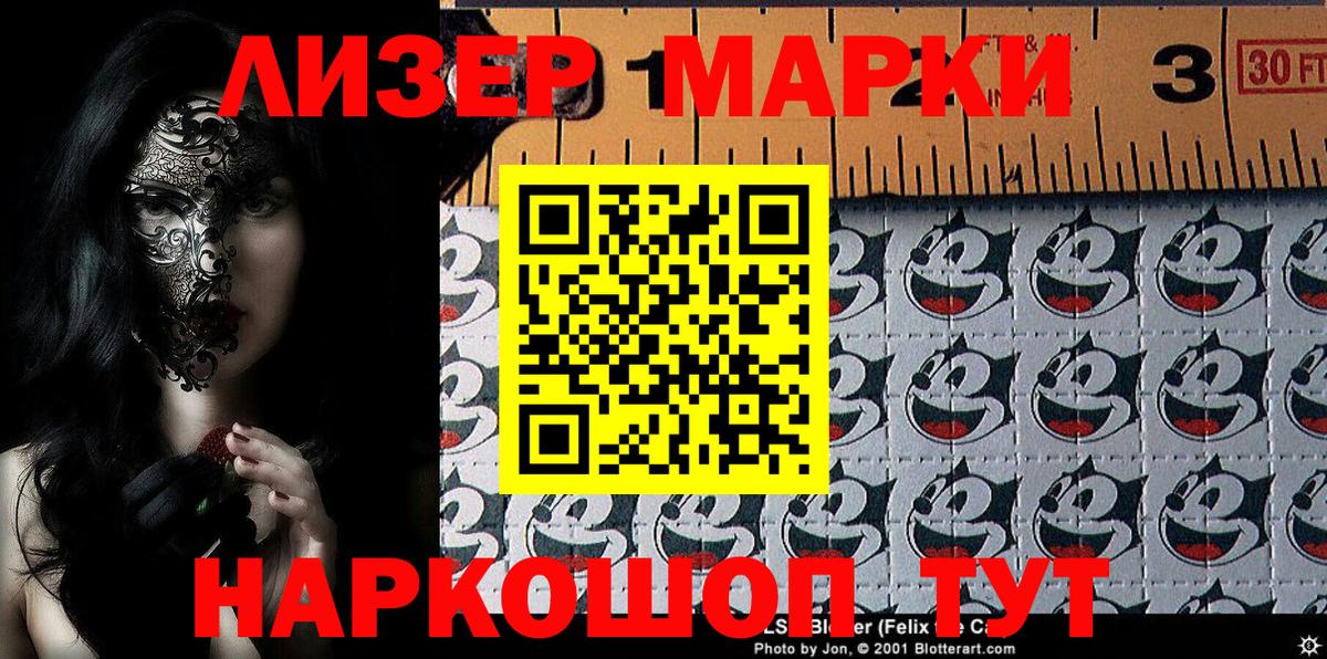 Новодвинск  Марки N-bome  Вход с VPN  Наркотические марки 1,5мг 